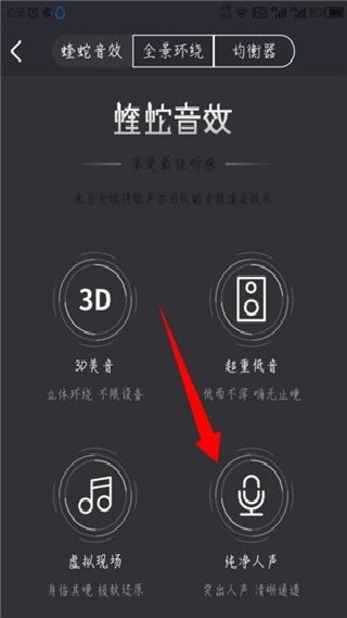酷我畅听极速版