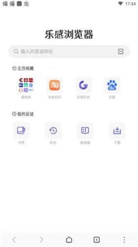 乐感浏览器