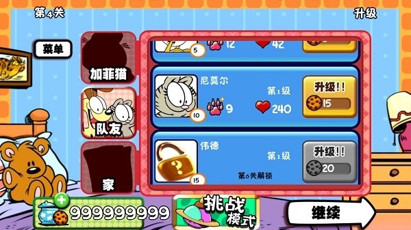 加菲猫总动员原版