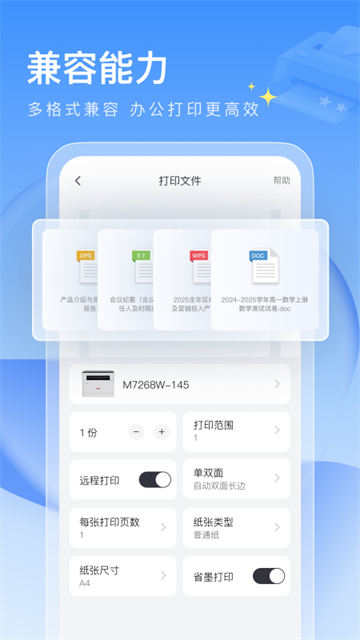 联想至像打印截图2