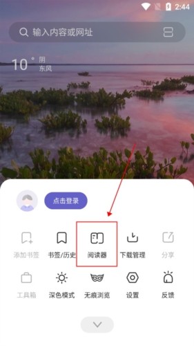 乐感浏览器