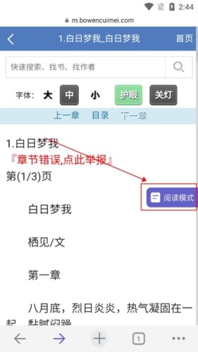 乐感浏览器