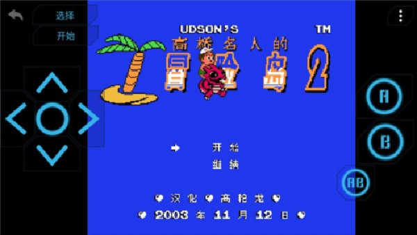 小霸王游戏机模拟器