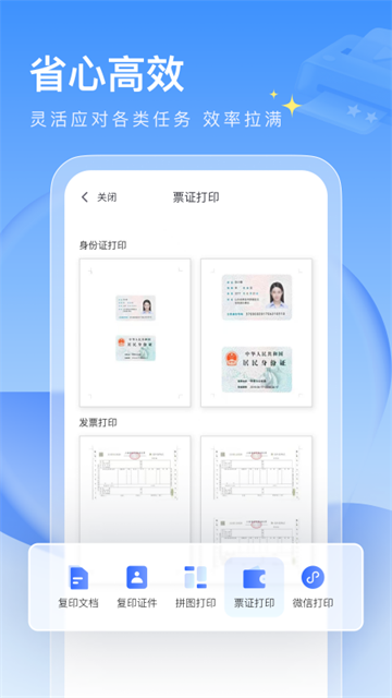 联想至像打印截图4