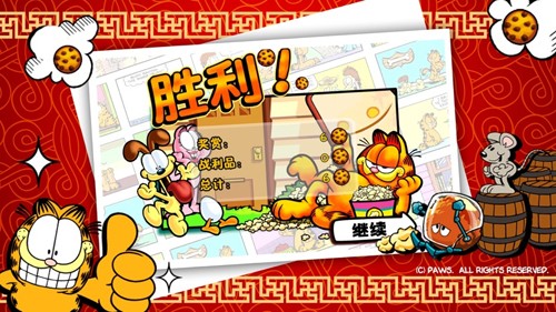 加菲猫总动员原版截图1