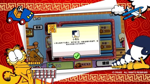 加菲猫总动员原版截图2