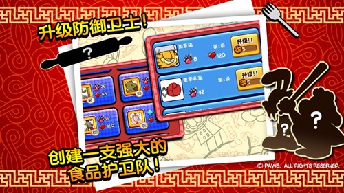 加菲猫总动员原版截图3