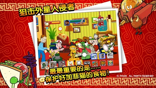 加菲猫总动员原版截图4