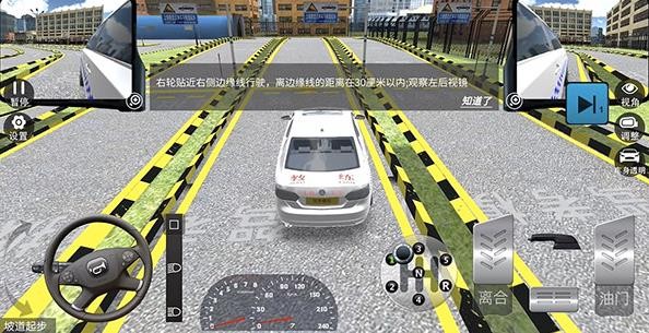 3D模拟驾考