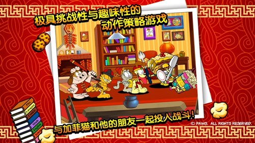 加菲猫总动员原版截图5