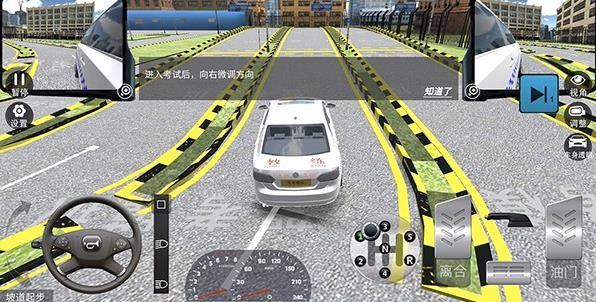 3D模拟驾考