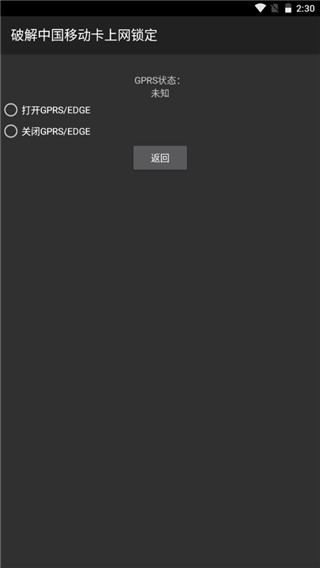 移动叔叔工具箱旧版本截图1