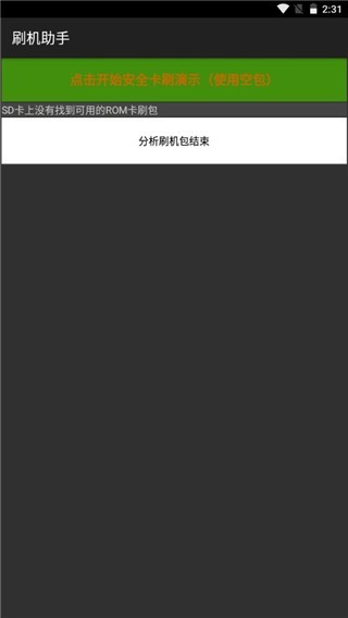 移动叔叔工具箱旧版本截图2