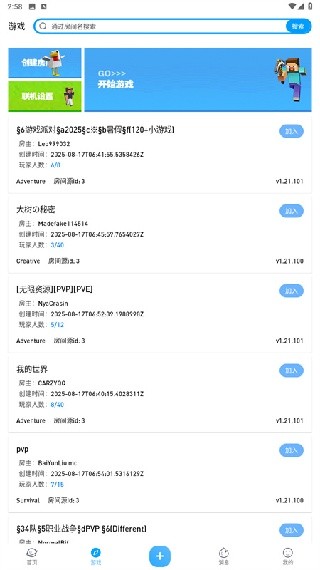 像素聚落