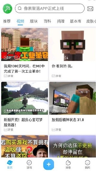 像素聚落