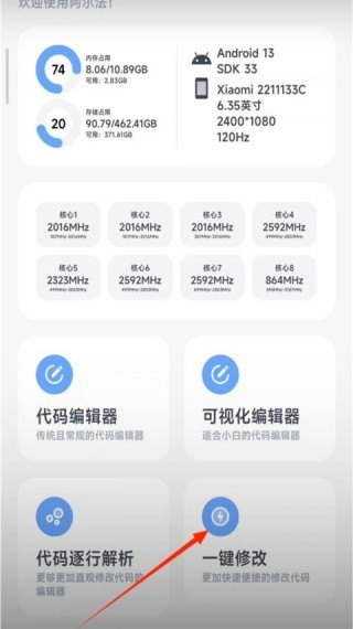 阿尔法画质助手旧版本