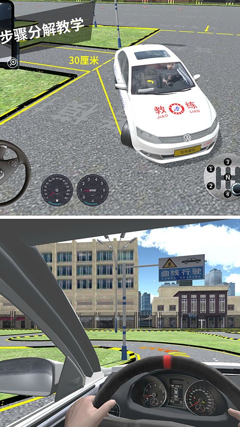3D模拟驾考截图1
