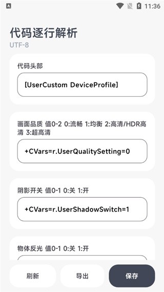 阿尔法画质助手旧版本