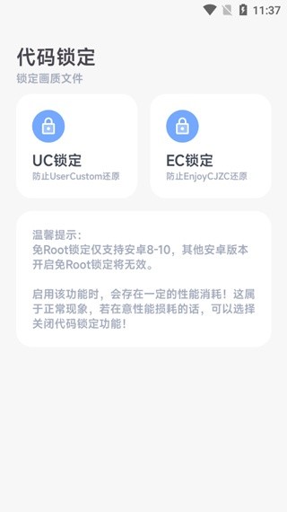 阿尔法画质助手旧版本