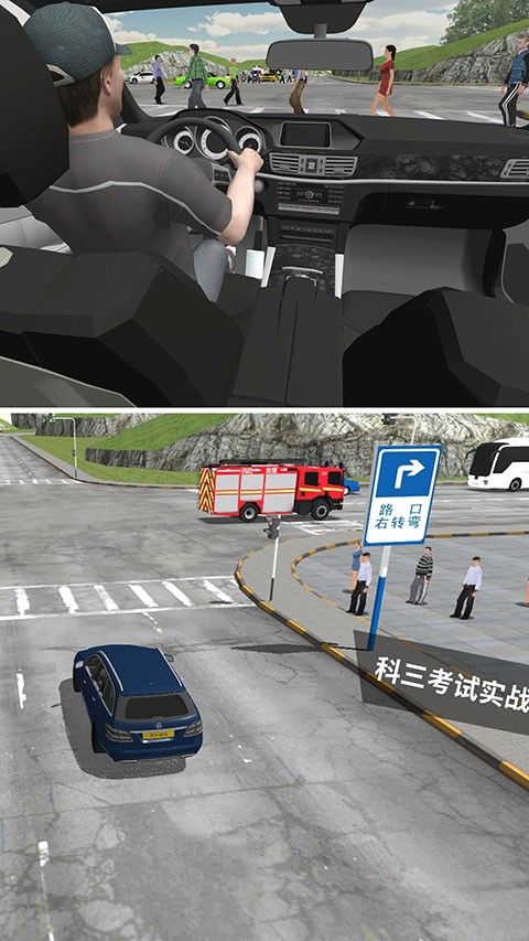 3D模拟驾考截图2