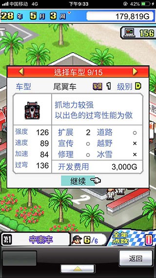 冲刺赛车物语