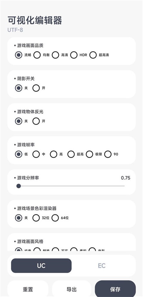 阿尔法画质助手旧版本截图3