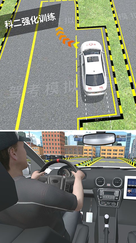 3D模拟驾考截图4