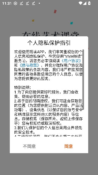 viva畅读