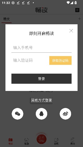 viva畅读