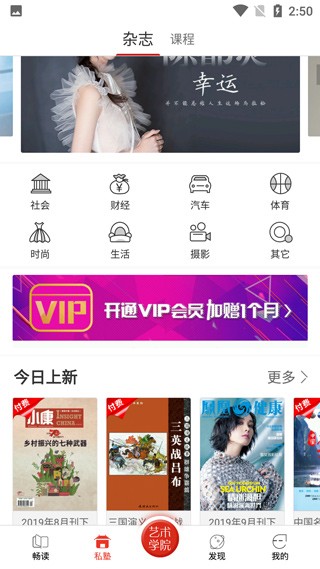 viva畅读截图1