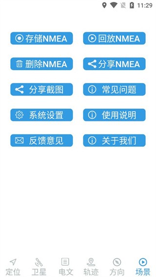 卫星伴侣最新版