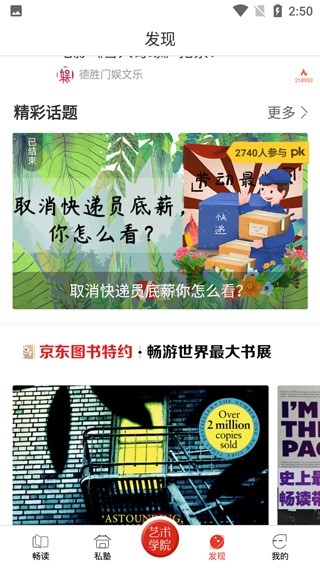 viva畅读截图3