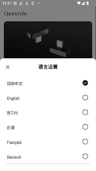 旷世之声