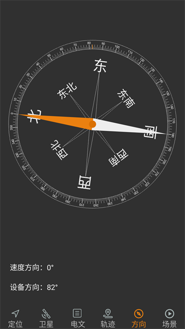卫星伴侣最新版截图2