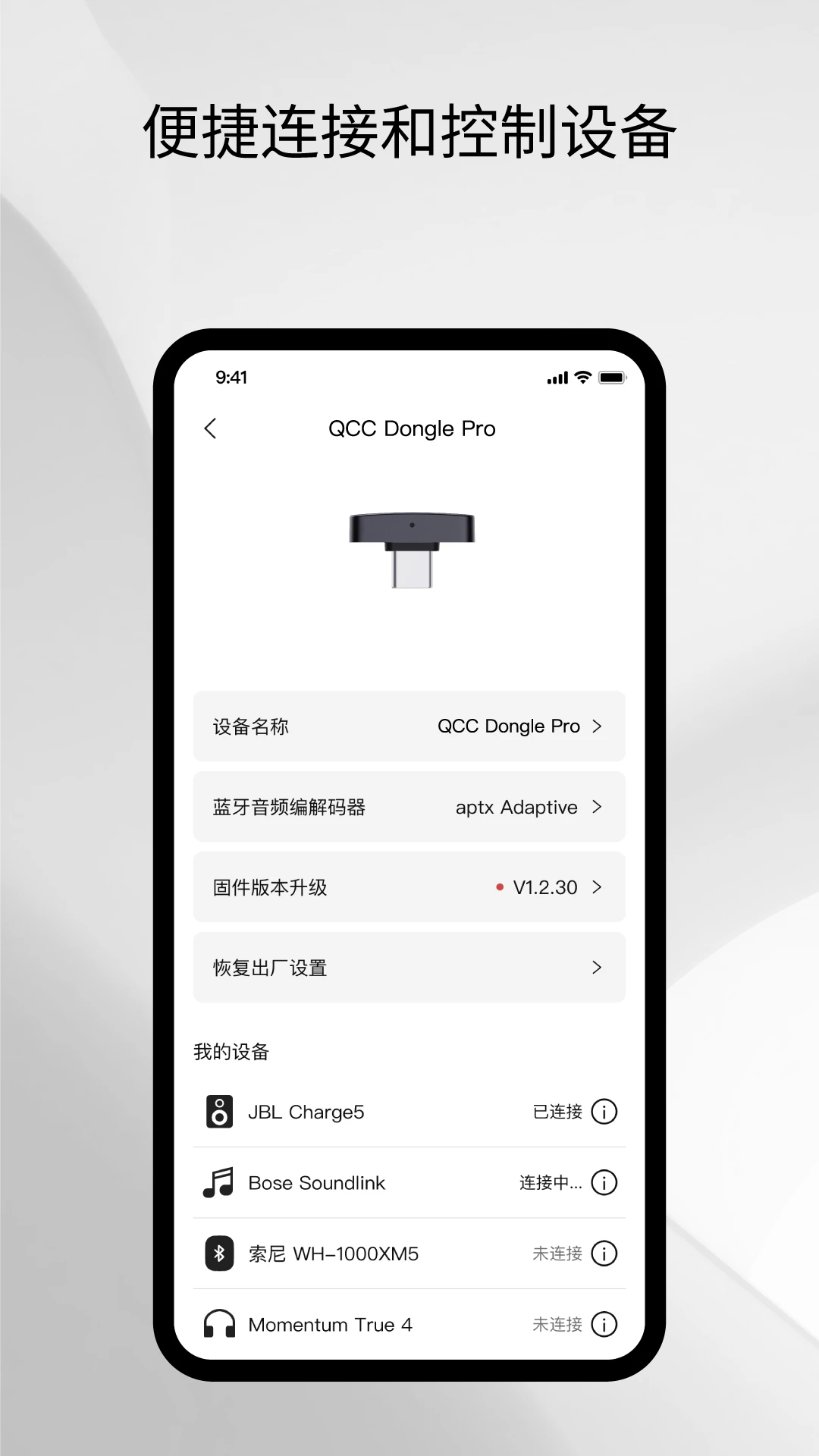 旷世之声截图2
