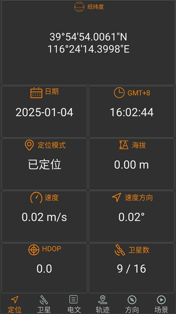 卫星伴侣最新版截图4