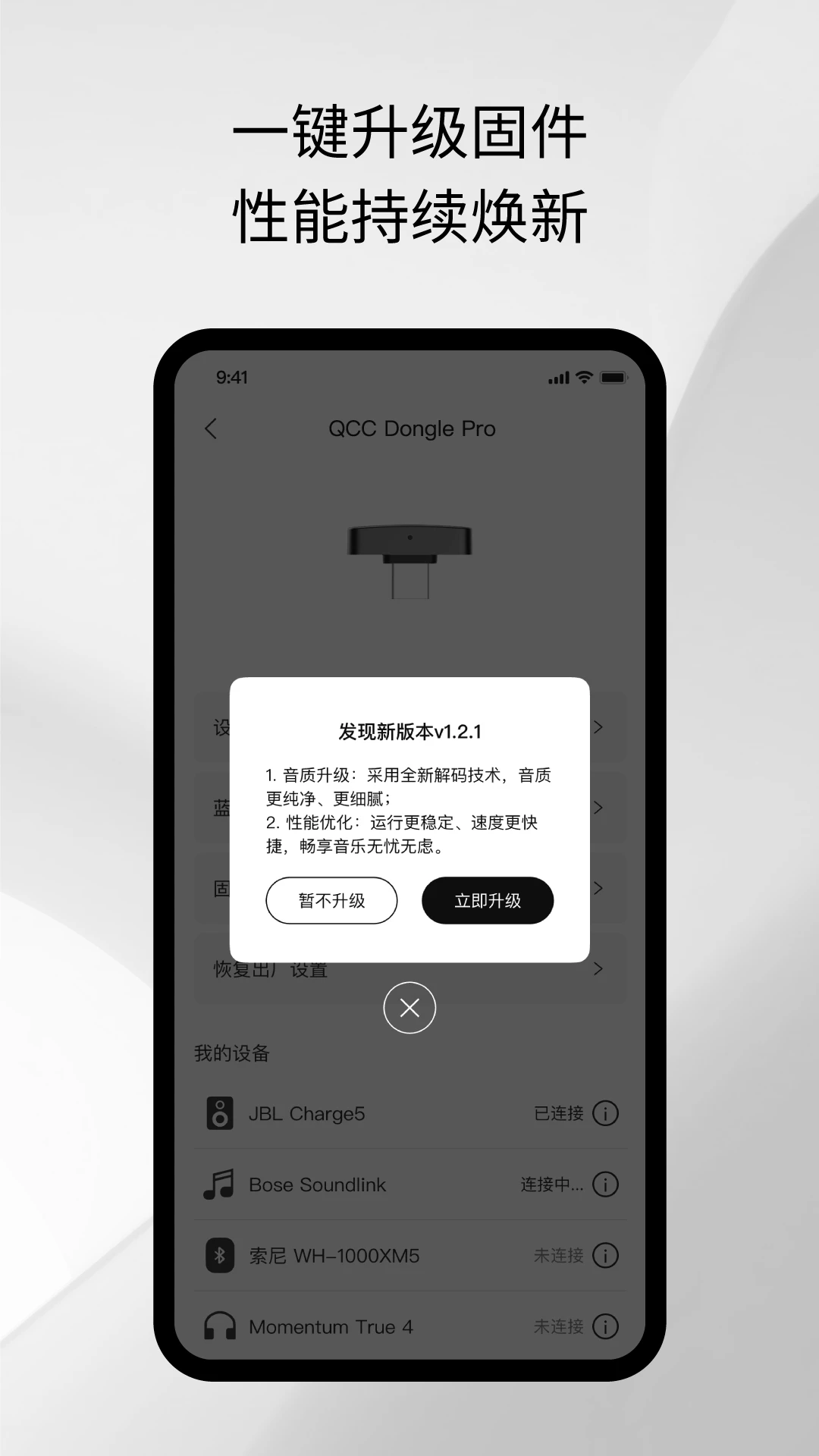 旷世之声截图3