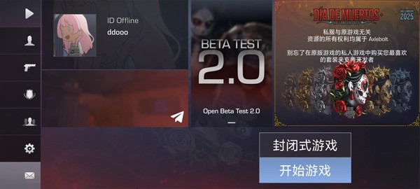 对峙2