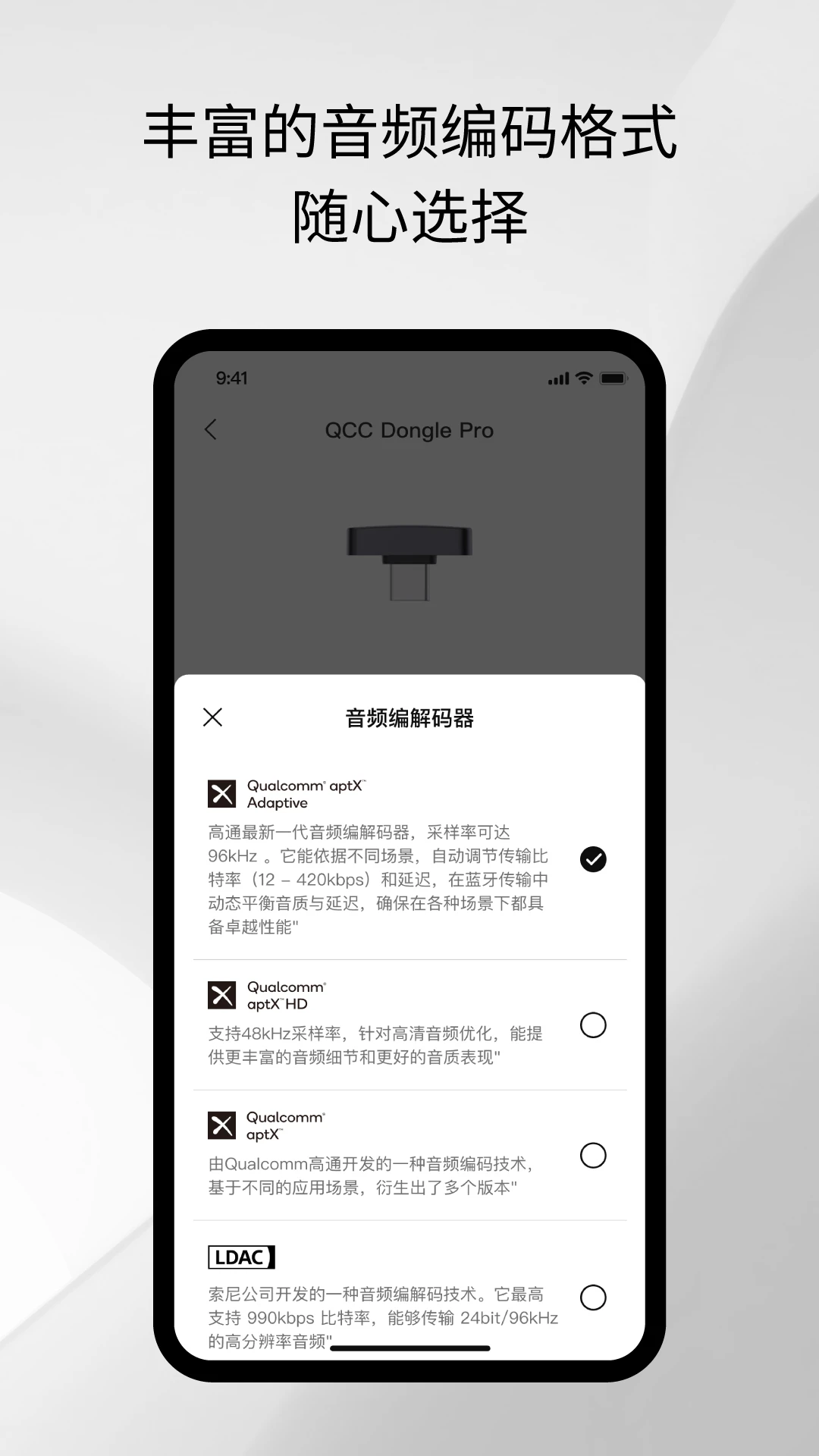 旷世之声截图5