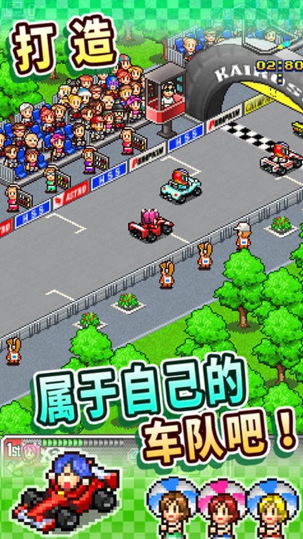 冲刺赛车物语截图5