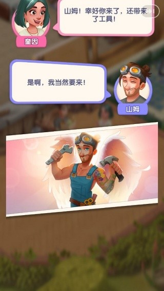 绯闻港口国际版