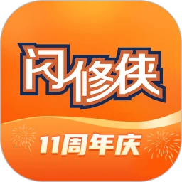 闪修侠工程师版