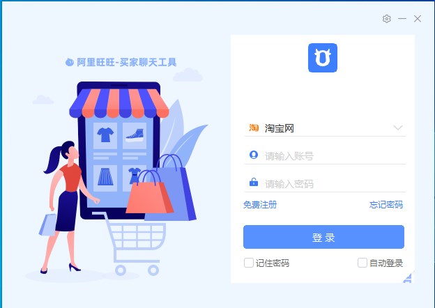 阿里旺旺无法打开怎么办