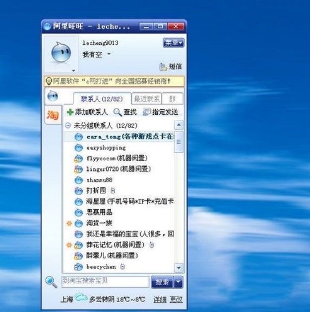 阿里旺旺无法打开怎么办