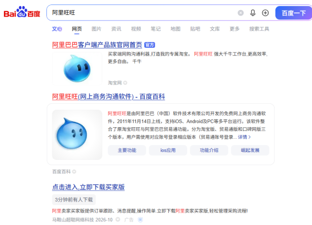 阿里旺旺无法打开怎么办