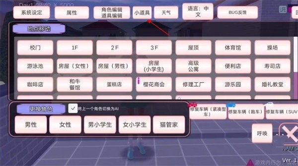 樱花校园模拟器七七酱