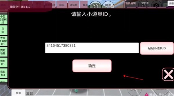 樱花校园模拟器七七酱