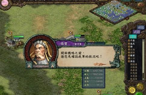 三国志9威力加强版