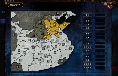 三国志9威力加强版