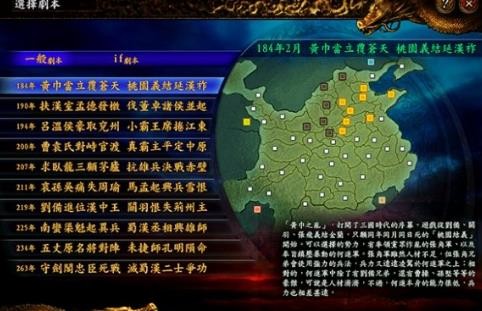 三国志9威力加强版